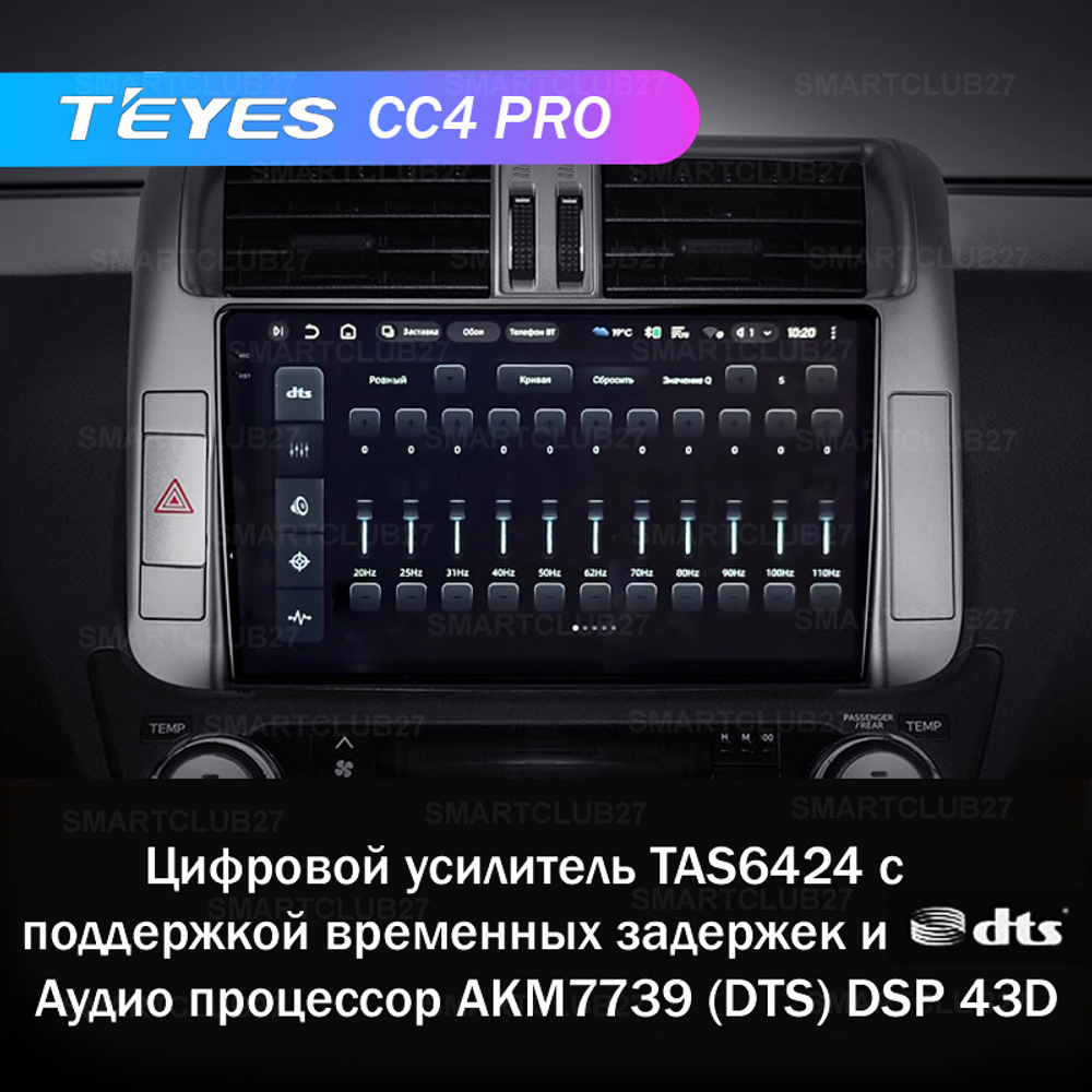 Teyes CC4 Pro 9" для Toyota Land Cruiser Prado 2009-2013