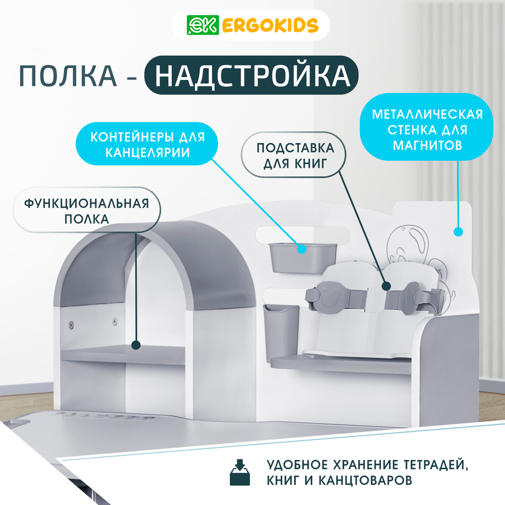 Детский стол и стул Ergokids Fresco XL BD-33