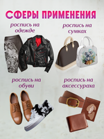 Комбо красок по коже (золото+перламутр) 2х20 мл