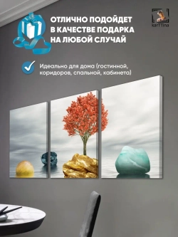 Интерьерная картина для дома 3шт