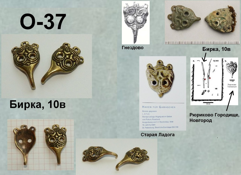 Крючки для обмоток. Новгород, Бирка (905) 10-11 в. (пара)
