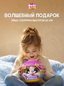 Интерактивная игрушка Pets Alive Smitten Kittens Series 2