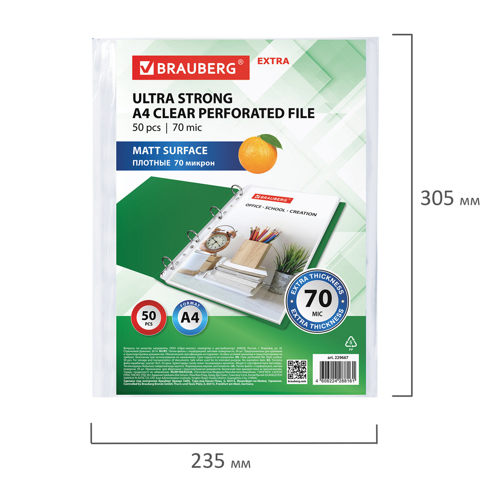 Папки-файлы перфорированные А4 BRAUBERG «EXTRA 700», КОМПЛЕКТ 50 шт., матовые, ПЛОТНЫЕ, 70 мкм, 229667