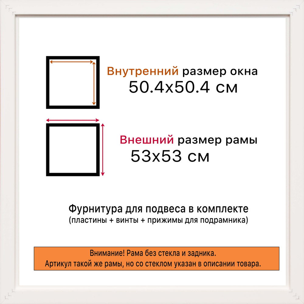 Рама 50x70 для картин и фотографий