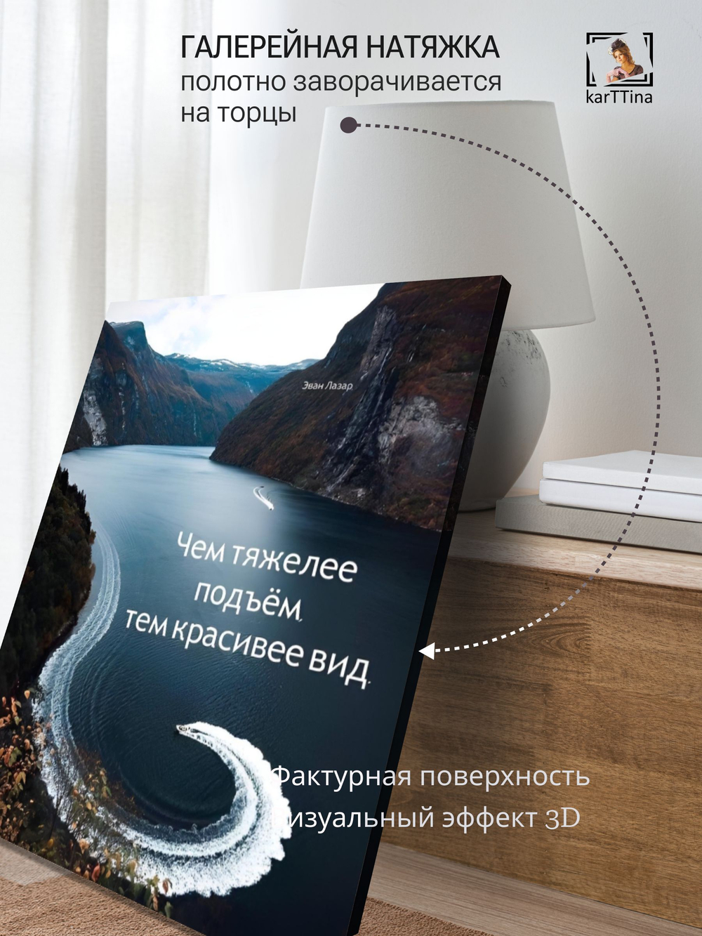 Картина на стену "Подъем" 50х70см 1шт.