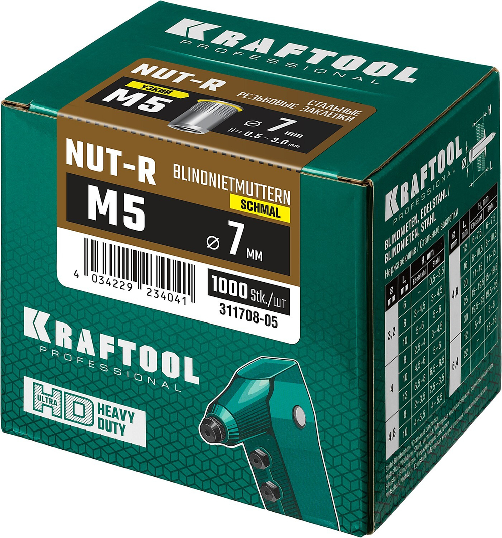 KRAFTOOL Nut-R, М5, уменьш. бортик, 1000 шт, резьбовые заклепки стальные с насечками (311708-05)