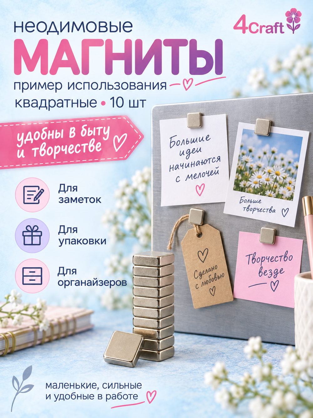 Магнит неодимовый квадратный 10х10х3 (10 шт)