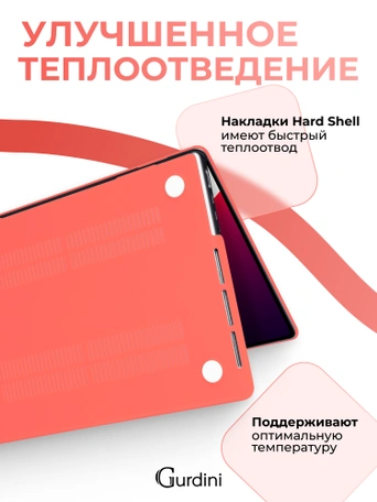Чехол накладка Gurdini для Macbook Pro 14.2" 2021 (A2442) пластик матовый Coral