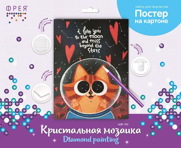 Картина по номерам Фрея, постер Космический кот