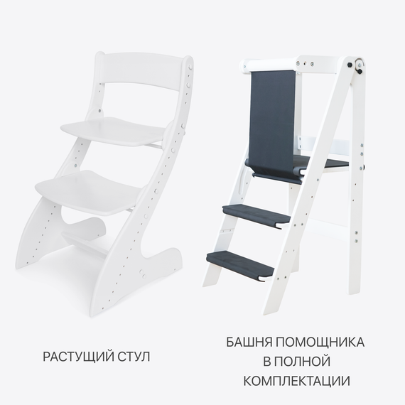 Набор растущий стул «Павлин» + Башня помощника в полной комплектации - фото: 1