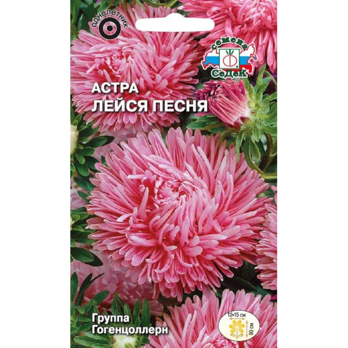 Астра Лейся песня (гогенцоллерн, лососевая) (Евро, 0,2) СеДек *10 4607116268759 25.57