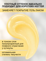 Гель для наращивания и моделирования ногтей