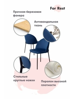 Стул "Мале" 1 шт. Антивандальная ткань, Дизайнерские ножки