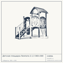 Схема с габаритами: Детская площадка Лимпопо 2.1.3 360×300