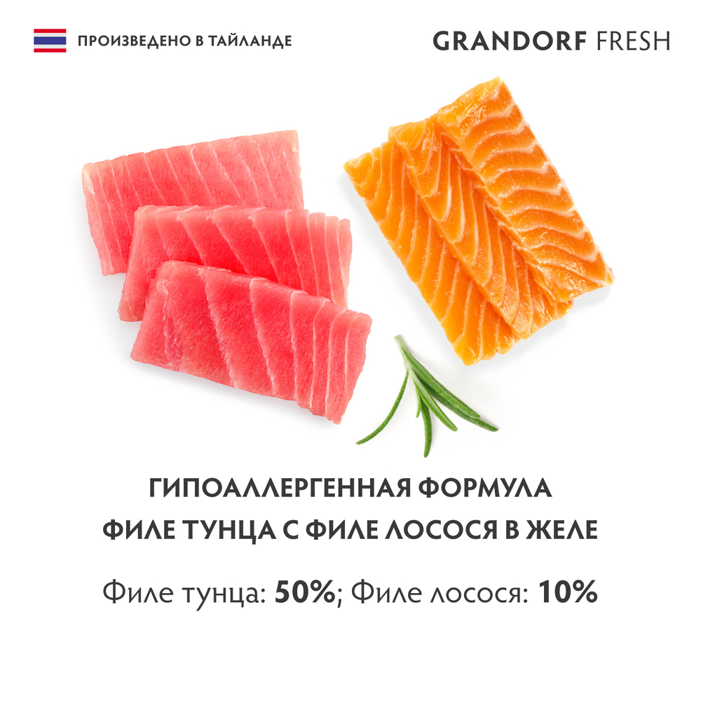 Влажный корм GRANDORF FRESH для взрослых кошек Филе тунца с филе лосося в желе 70г
