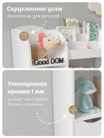Стеллаж для детской комнаты