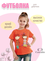 Футболка для девочки