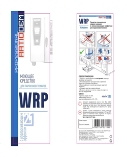 RatioDem WRP (новый) 1л Моющее средство с ополаскивающим эффектом 2 в 1 для пароконвектоматов UNOX, флакон 1 литр (альтернатива для DB1076A0)