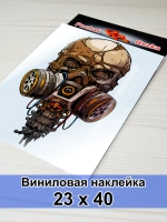 Большая наклейка - Ржавый черепе - сквозь дым и сталь