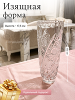 Ваза для цветов "Bud Vase Comet" 17,5 см