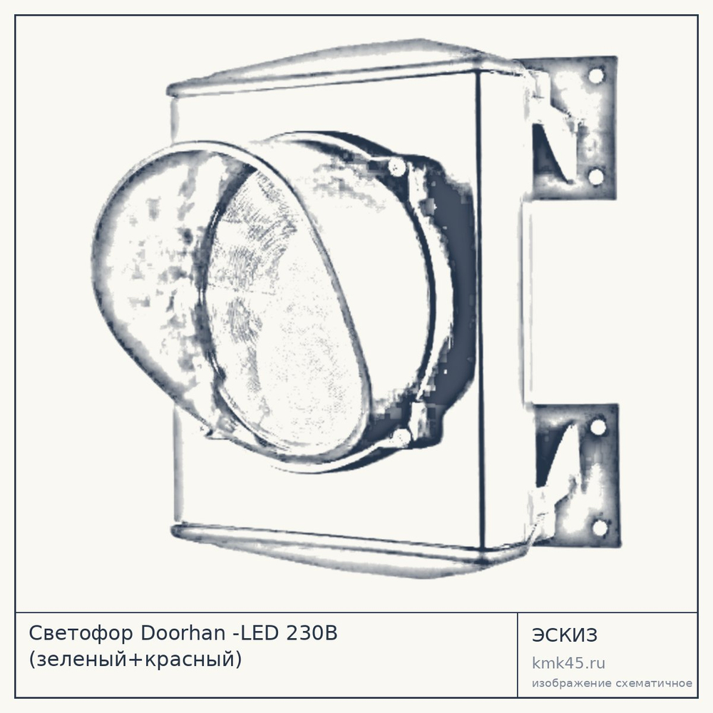 Эскиз: Светофор Doorhan -LED 230В (зеленый+красный)