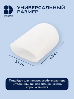 Защитные напальчники на большие пальцы