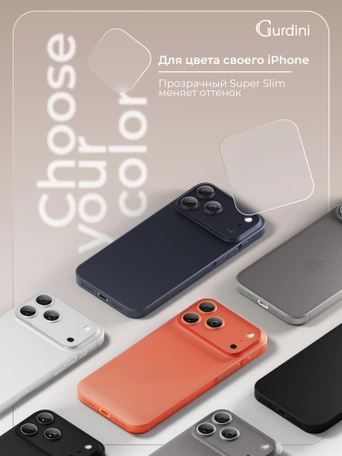 Чехол накладка iPhone 17 Pro / 18 Pro 6.3" Gurdini Super Slim 0.3 mm Orange
