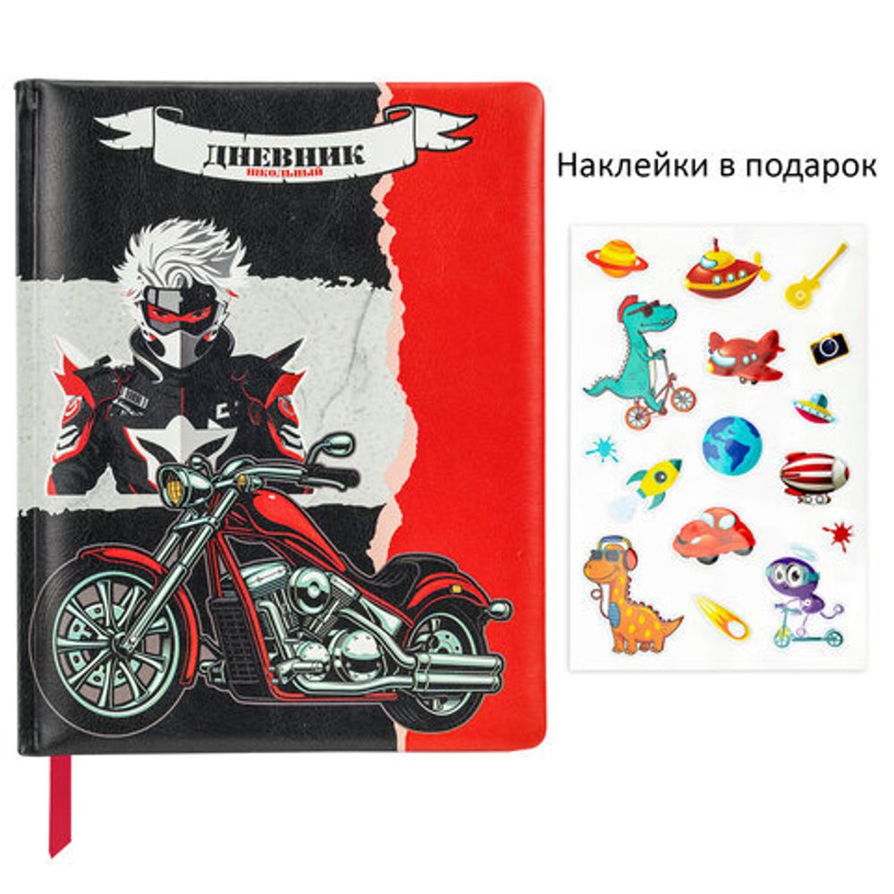 Дневник 1-4 класс 48 л., кожзам (твердая с поролоном), печать, наклейки, ЮНЛАНДИЯ, "Аниме Байк", 106945