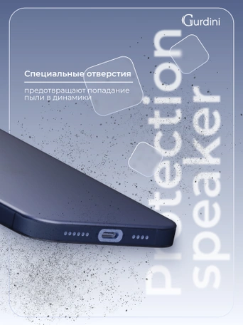Чехол накладка iPhone 17 6.3" Gurdini Super Slim 0.3 mm Midnight Blue