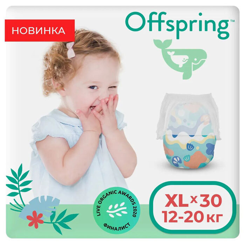 Трусики Offspring  XL (12-20 кг) Море 30 шт
