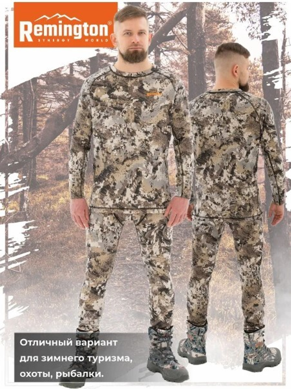 Термобелье Remington Underwear Winter forest, р. XL
