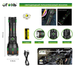 Фонарь ручной высокой яркости Огонь H-3058-P90