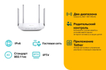 Маршрутизатор TP-LINK <Archer A5> Wireless Router (4UTP 100Mbps, 1WAN, 802.11a/b/g/n/ac, 867Mbps)