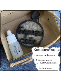 Ароматизатор для автомобиля Береги Себя
