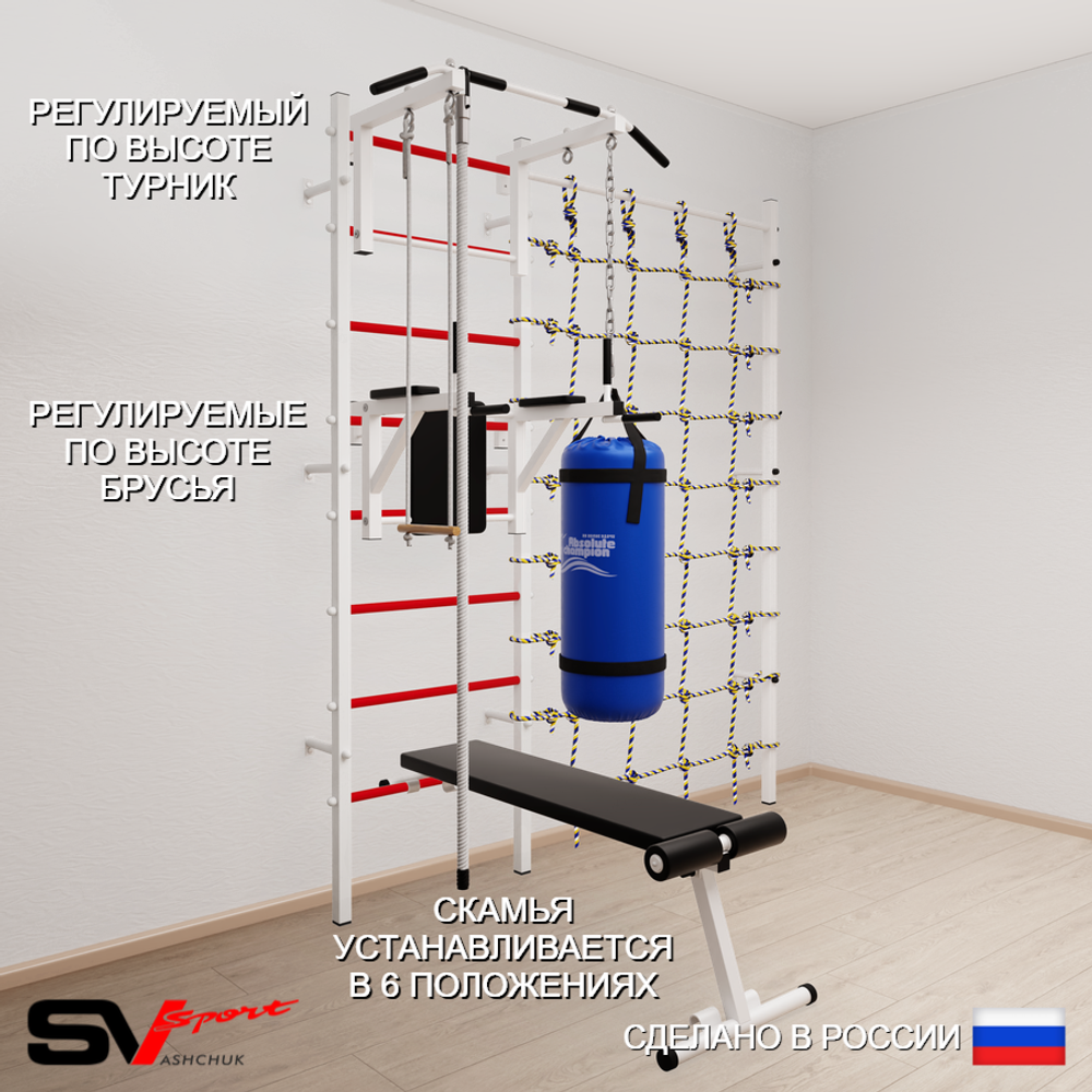 Шведская стенка Sv Sport 58620 (Турник стандарт/Брусья/Скамья/Канат/Трапеция/Цепь/Мешок 22кг/Канатный лаз)