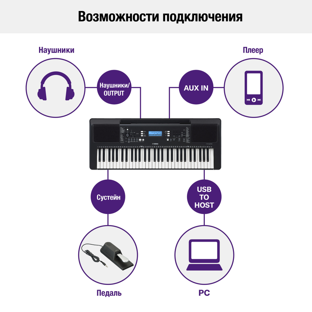 Yamaha PSR-E373
