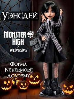 Кукла шарнирная подвижная Monster High x Wednesday Nevermore Academy