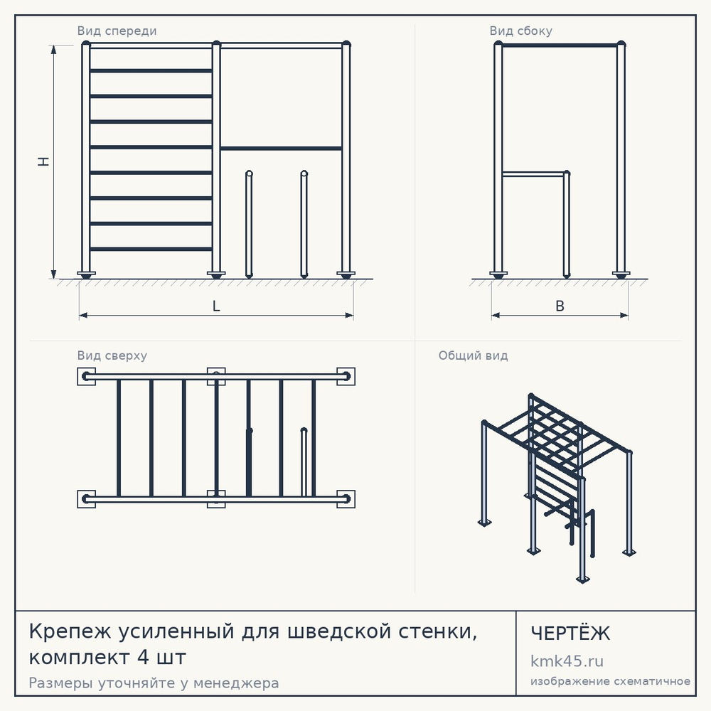 Крепеж усиленный для шведской стенки, комплект 4 шт — от 3 700 ₽
