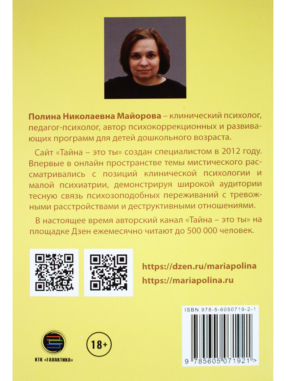 Злые близкие. Почему близкий добр ко всем, кроме вас