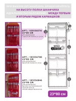 Кармашки в шкафчик для детского сада