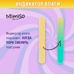 Трусики-подгузники Mimiso XXL 34шт