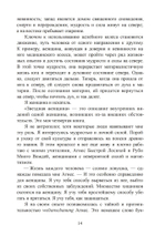 Звездная женщина. Мы сделаны из звезд и к звездам мы вернемся