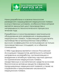 Гель Заживит от рубцов, ушибов, акне, укусов насекомых
