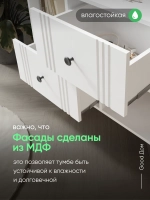 Белый комод-тумба в гостиную на ножках ТМБ-58-1