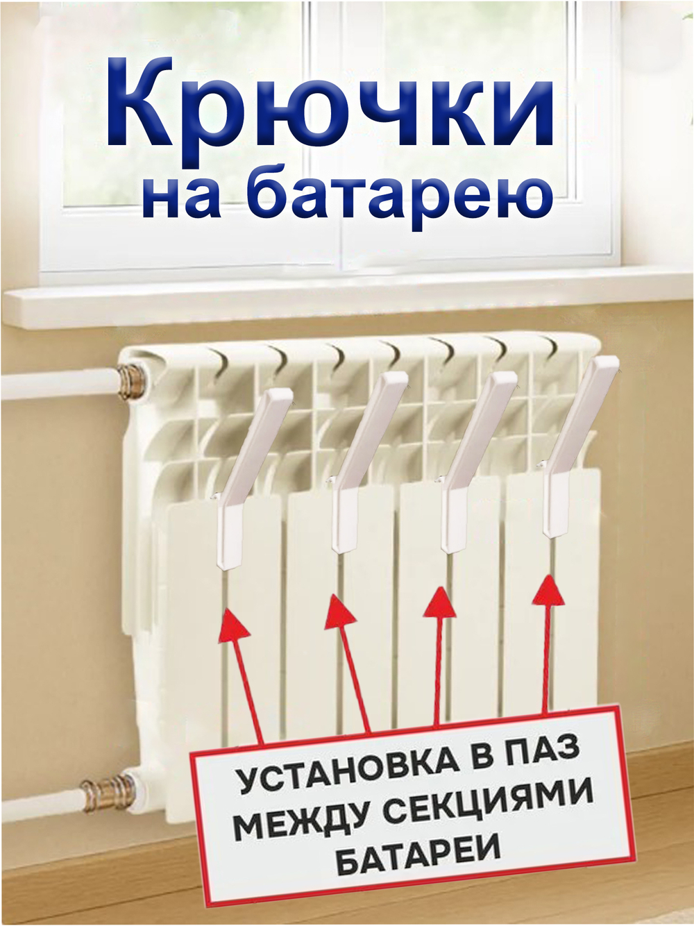 Сушилка для белья