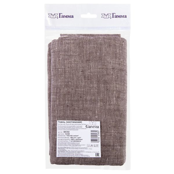 Костюмная ткань 190 г/м², 150х145 см, 308 коричневый, Gamma 00С92