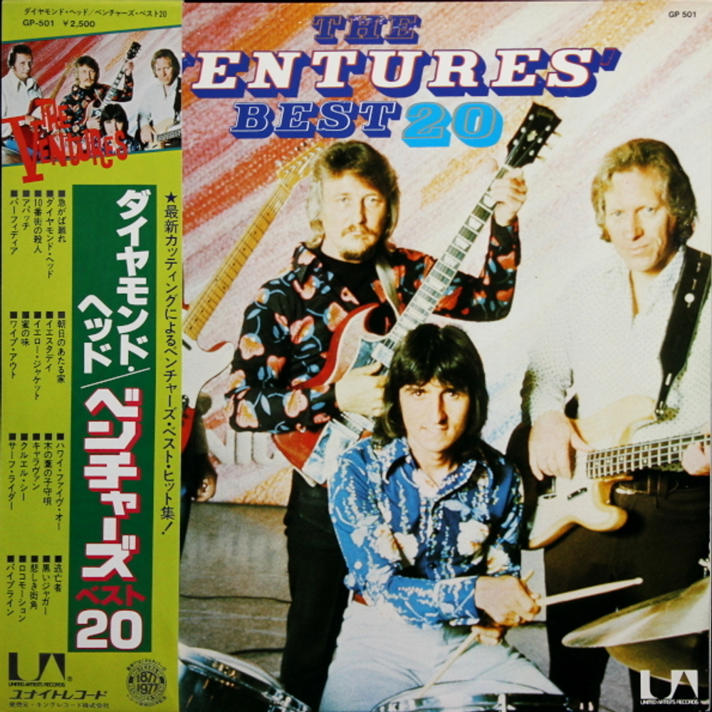 The Ventures / Best 20 (LP)