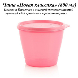 Набор чаш Новая Классика (500мл/800мл) бежевый, 2шт.