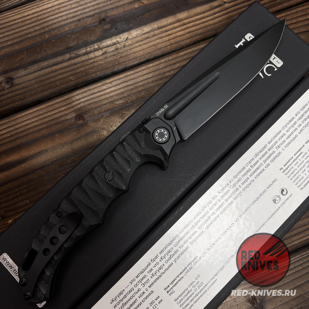 Нож НОКС КУГУАР 332-709406 с толкателем - сталь D2, рукоять G10