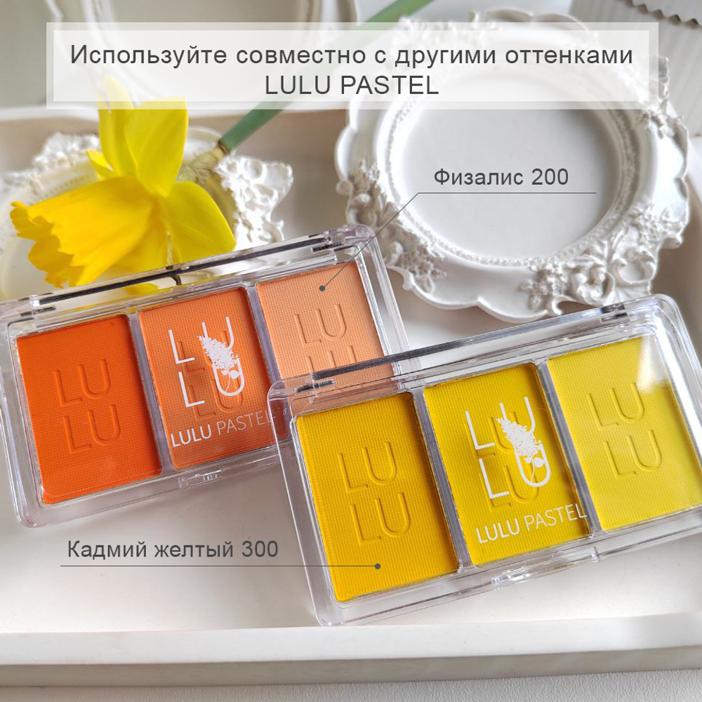 Кадмий желтый 300